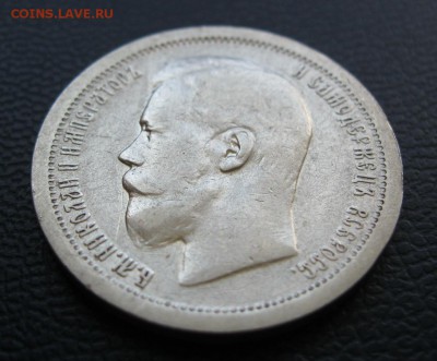 Царское серебро 5, 10, 20, 50 копеек и 1 рубль - 50 копеек 1899г..JPG
