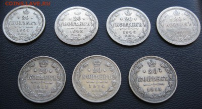 Царское серебро 5, 10, 20, 50 копеек и 1 рубль - 20-ти копеечники.JPG
