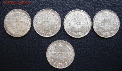 Царское серебро 5, 10, 20, 50 копеек и 1 рубль - 10-ти копеечники.JPG
