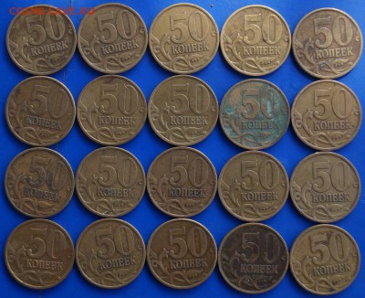 50 копеек 1999г спмд 20 шт Оценка - 50ксп2