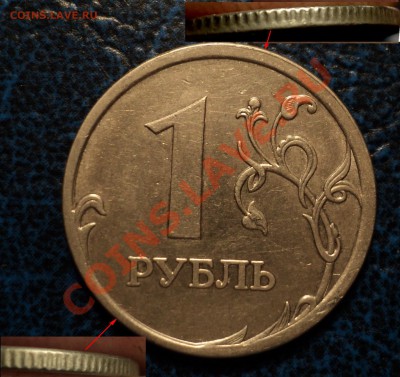 1руб. 2006г.СПМД. Смещение. - DSC03592.JPG
