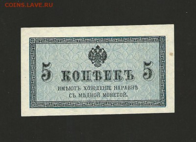 5 копеек 1915 года.  Отличная. до 15.08.16 г. - 1