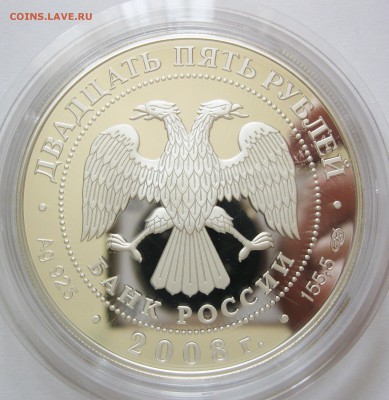 25 руб. 2008 Речной бобр - до 17.08 22-00 МСК - Бобр_03