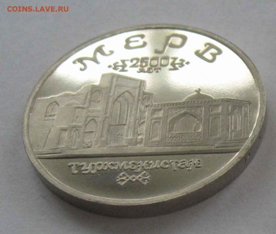 5 рублей Мерв пруф 1993г до 18.08 в 22.00 мск - IMG_9305.JPG