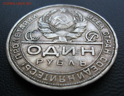 Ранние советы 1,3,5,10,15,20,50 копеек и 1 рубль (22-30года) - 1 рубль 1924г.JPG