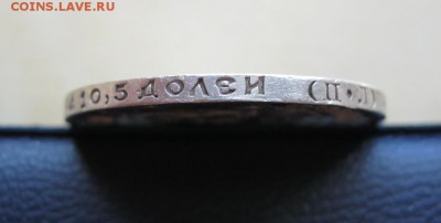Ранние советы 1,3,5,10,15,20,50 копеек и 1 рубль (22-30года) - 50 копеек 1922г...JPG