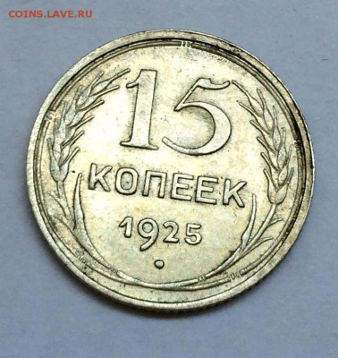 Ранние советы 1,3,5,10,15,20,50 копеек и 1 рубль (22-30года) - IMG_0619.JPG