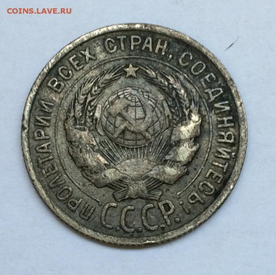 Ранние советы 1,3,5,10,15,20,50 копеек и 1 рубль (22-30года) - IMG_0616.JPG