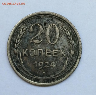 Ранние советы 1,3,5,10,15,20,50 копеек и 1 рубль (22-30года) - IMG_0613.JPG