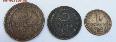 Ранние советы 1,3,5,10,15,20,50 копеек и 1 рубль (22-30года) - IMG_0600.JPG