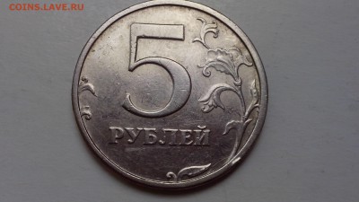 5 рублей 1998 года спмд шт. 2.4 ЮК - IMG_20160813_132957