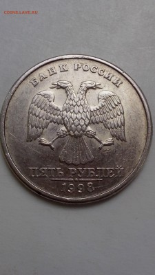 5 рублей 1998 года спмд шт. 2.4 ЮК - IMG_20160813_133008
