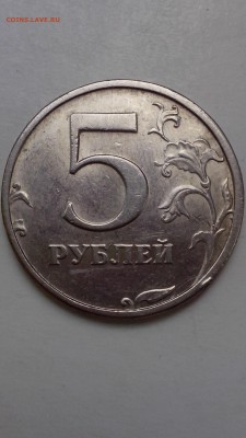 5 рублей 1998 года спмд шт. 2.4 ЮК - IMG_20160813_132949