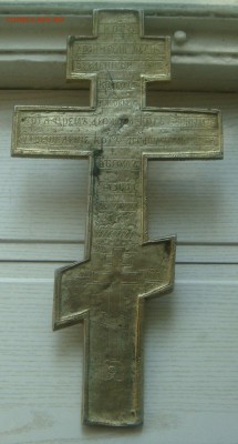 Крест киотный 35х17,5 см., эмали - DSC04814.JPG
