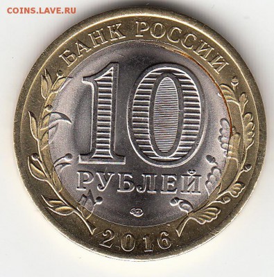 10 р Амурская брак смещение - 1