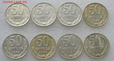 50 копеек СССР(разные 15 монет) до 18.08.2016 - 3.JPG