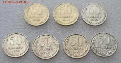 50 копеек СССР(разные 15 монет) до 18.08.2016 - 1.JPG