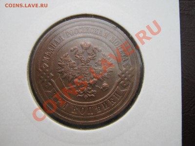 3 копейки 1916г. красивая.3.12.10 в 22:00 по мск. - IMG_2080.JPG