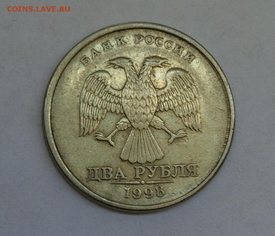 2 рубля 1998 год смещение штемпеля, отсутствие гурта - IMG_0643.JPG