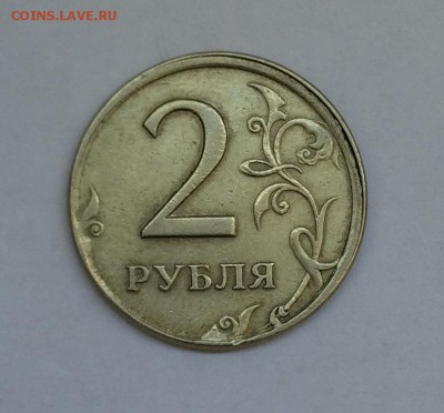 2 рубля 1998 год смещение штемпеля, отсутствие гурта - IMG_0649.JPG