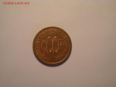 Пол копейки 1927г - msg-20387-0-12442800-1470481977