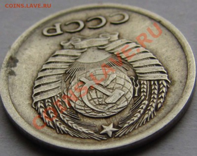 10коп. 1978г. соударение. - 001