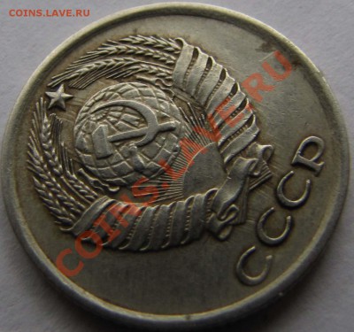 10коп. 1978г. соударение. - 003