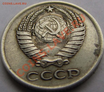 10коп. 1978г. соударение. - 004