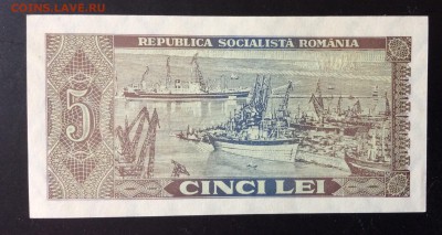 5 лей 1966г Румыния ПРЕСС !!! до 14.08-23:00 мск - image