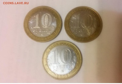 10 руб. ДГР 2008 Приозерск ММД - 3 шт. до 18.08.2016 г. - 20160801_210922