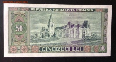 50 лей 1966г Румыния ПРЕСС !!! до 14.08-23:00 мск - image