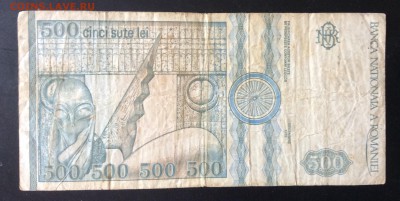 500 лей 1992г Румыния до 14.08-23:00 мск - image