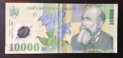 10 000 лей 2000г Румыния полимер до 14.08-23:00 мск - image