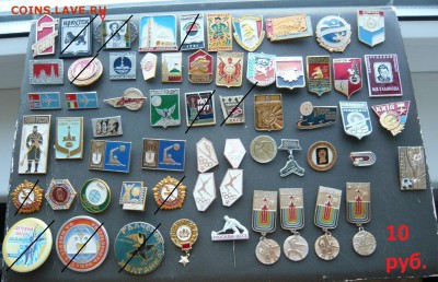 "Солянка" значков СССР - по 10 и 15р Фикс. до 15.08. в 19:00 - 1.JPG