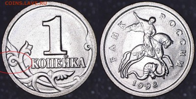 Браки на 1 и 5 копейках 12 монет до 18.08.2016 - 12