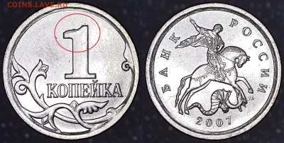 Браки на 1 и 5 копейках 12 монет до 18.08.2016 - 7