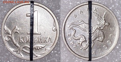 Браки на 1 и 5 копейках 12 монет до 18.08.2016 - 5