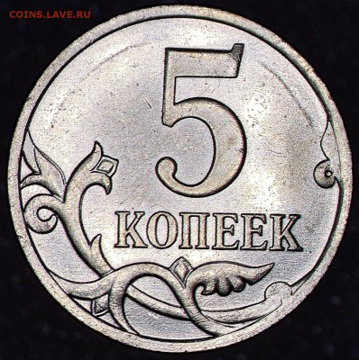 5 КОП. 2007 М ПОЛНЫЙ РАСКОЛ до 18.08.2016 - полный_раскол