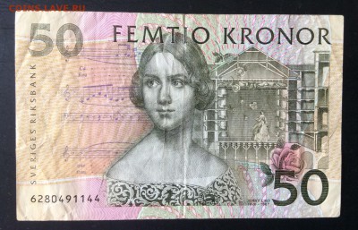 50 крон 2006г Швеция до 14.08-23:00 мск - image