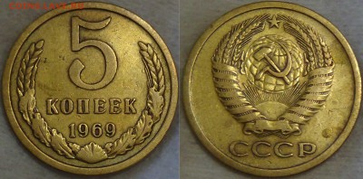 ОЦЕНКА МОНЕТ СССР - СЕТ АУКЦИОНОВ С 200 РУБЛЕЙ - 5 копеек 1969