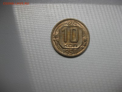 СССР,10 копеек 1936г!до 16.08.2016 - IMG_5494.JPG