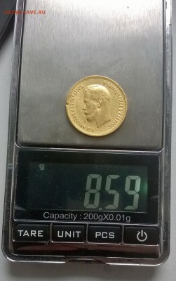 10 рублей 1899 г. ФЗ короткий до 13.08 22.00 - WP_20160813_018