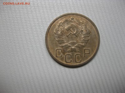 СССР,20 копеек 1935г!до 16.08.2016 - IMG_5485.JPG