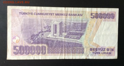 500 000 лир 1970г Турция до 14.08-23:00 мск - image