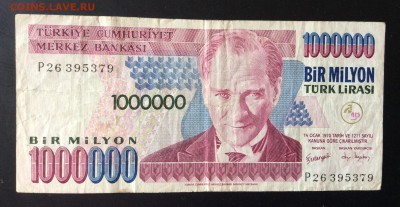 1 млн. лир 1970г Турция до 14.08-23:00 мск - image