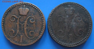 2 копейки 1841ем 2шт. до 19.08.2016 22-00мск - IMG_2556.JPG