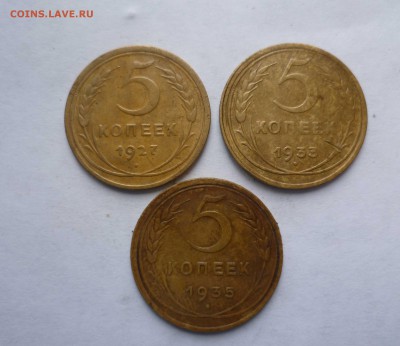 5 копеек 1927г,1933г,1935г(старый герб) на оценку - 5-27,33,35-1