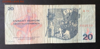 20 крон 1970г Чехословакия до 14.08-23:00 мск - image