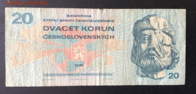 20 крон 1970г Чехословакия до 14.08-23:00 мск - image