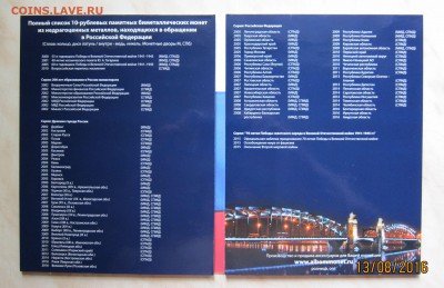 НАБОР 10р. БИМ (109 шт.,без ЧЯП) в АЛЬБОМЕ   15.08. 22-00мск - бит_2